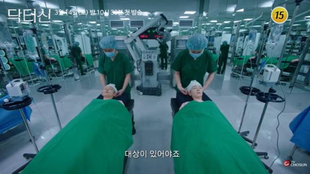 koreatimes.co.kr - Hankookilbo - Korea's 'shock twists queen' returns with brain-swap thriller 'Doctor Shin'