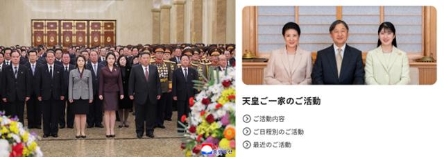 In the left photo, a photo taken in January shows Ju-ae, daughter of North Korean leader Kim Jong-un, placed at the center of the frame during a visit to the Kumsusan Palace of the Sun. In the right photo, the website of Japan’s Imperial Household Agency displays a photo taken with Emperor Naruhito at the center. Korean Central News Agency, capture from website of Japan’s Imperial Household Agency