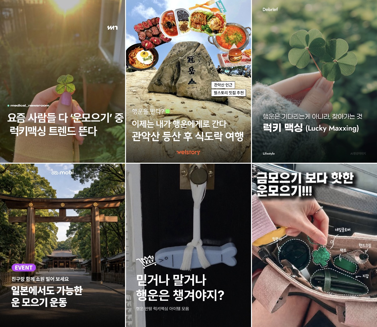 “Lucky maxxing” content centered on four-leaf clovers, lucky items and fortune-boosting trips is spreading across social media platforms. Captured from Instagram  