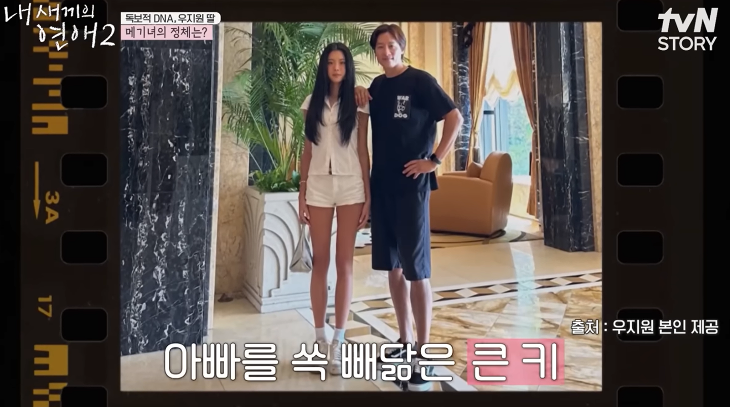 Woo Seo-yoon, left, with her father / Captured from tvN STORY