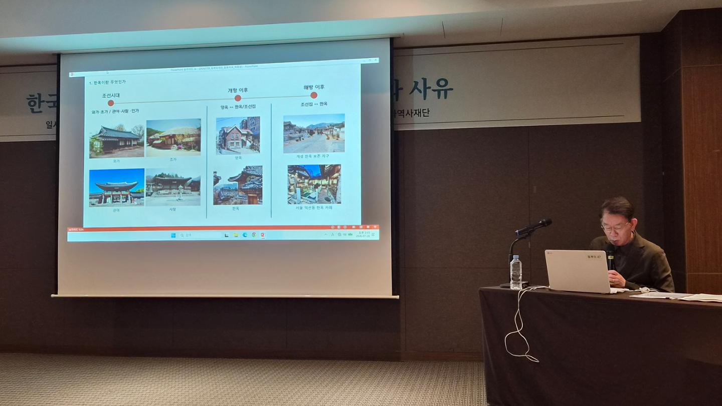 Jeon Bong-hee, an architecture professor at Seoul National University, speaks about ondol, Korea's traditional floor-heating system, and hanok, traditional Korean homes, during an academic conference organized by the Northeast Asian History Foundation in central Seoul, Tuesday. Courtesy of Northeast Asian History Foundation 