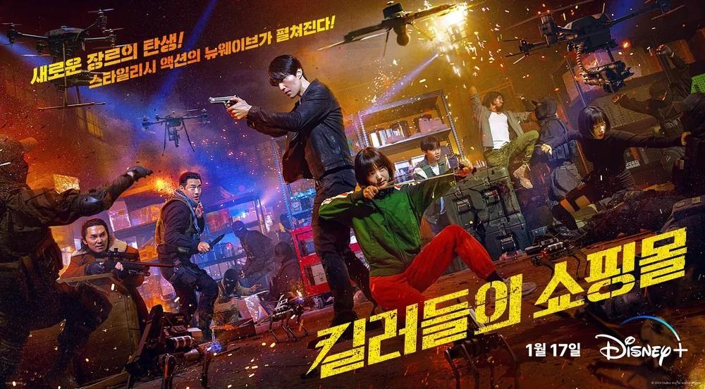 A poster for 'A Shop for Killers' / Courtesy of Disney+