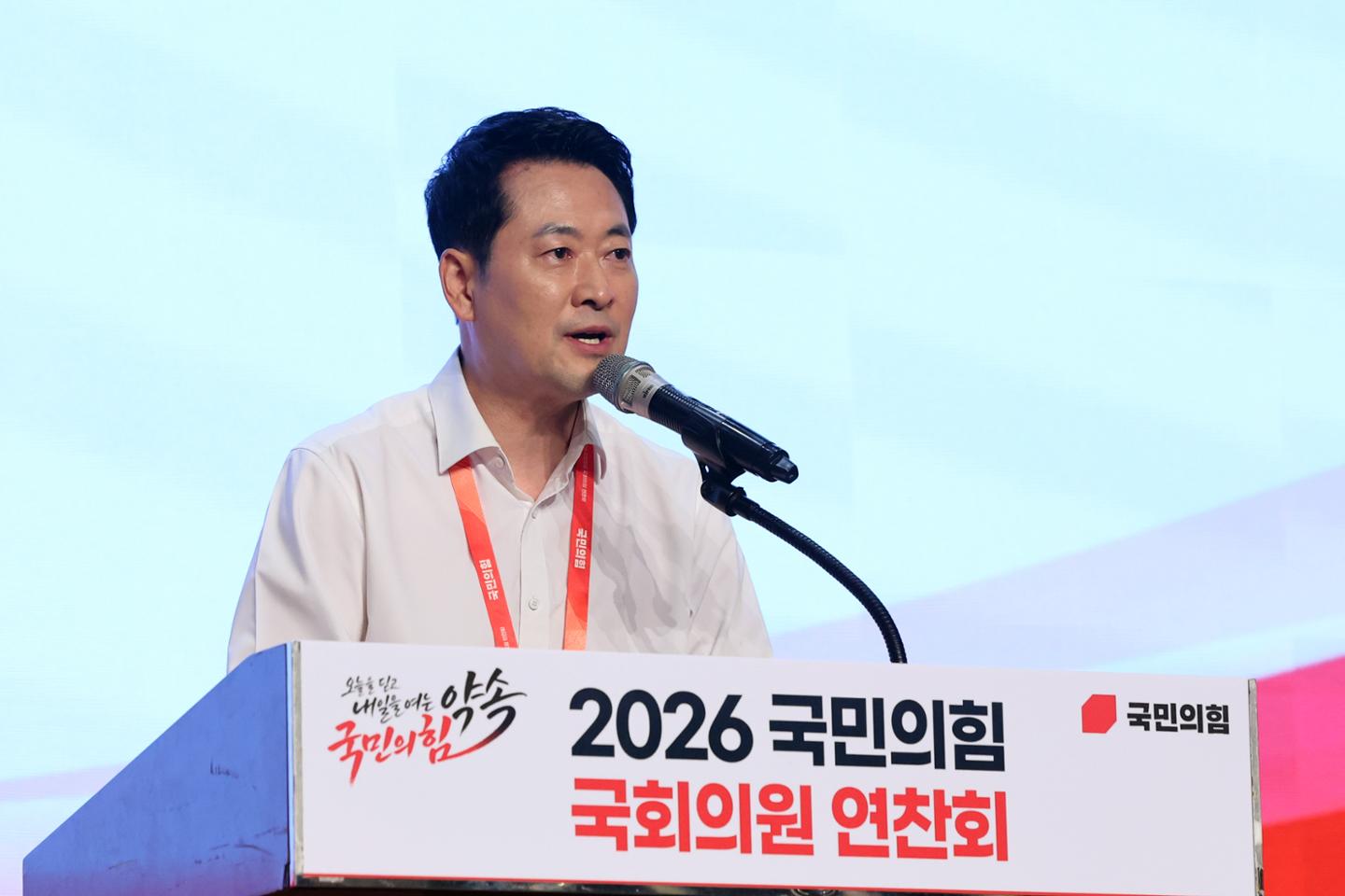 장동혁 대표 국민의힘 국회의원 연찬회 연설 장면