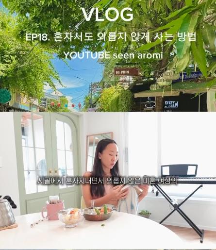 Author Shin Aromi, who wrote the essay 'What Can I Do If I'm Good at Living Alone?' shares Instagram content offering tips on 'how to live alone without feeling lonely.' Courtesy of Instagram account @sinaromii